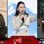 Wasana Intasang ประวัติ เมย์ วาสนา เจ้าของธุรกิจสาวพันล้าน