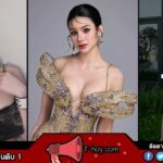 Mimarpx มิ้ม อุรพิมพ์ นางสาวไทยจันทบุรี 2568 สาวสวยมาแรง