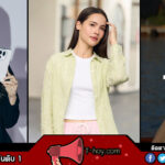 Urassaya Sperbund ประวัติ ญาญ่า ดาราสาวเจ้าสาวป้ายแดง
