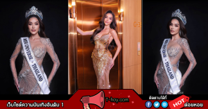 ขนม ทารีน่า ปกบทความความละเอียดสูง Miss Universe Thailand 2026