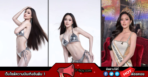เนย นฤมล ปกบทความ T-Hoy
