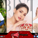 เปิดวาร์ป บิ๊นท์ สิรีธร จากเภสัชกรดีกรี Miss International สู่บท แม่ครูบุหลันใน ข่มขลัง