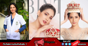 บิ๊นท์ สิรีธร ปก t-hoy