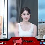 เจี๊ยบ พิจิตตรา ประวัติ ดาราหน้าเด็กดั่งสาวมหาลัย แฟนคลับแซวสนั่นโซเชียล